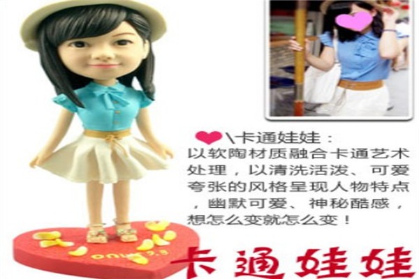 奇思妙想人面公仔